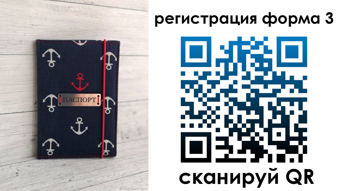 прописка гарантия в Смоленской области