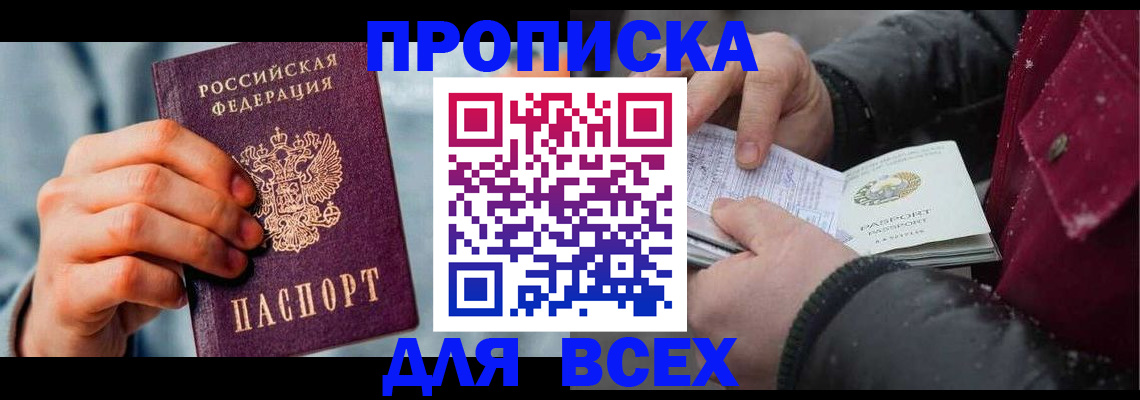 временная регистрация поиск в Смоленской области