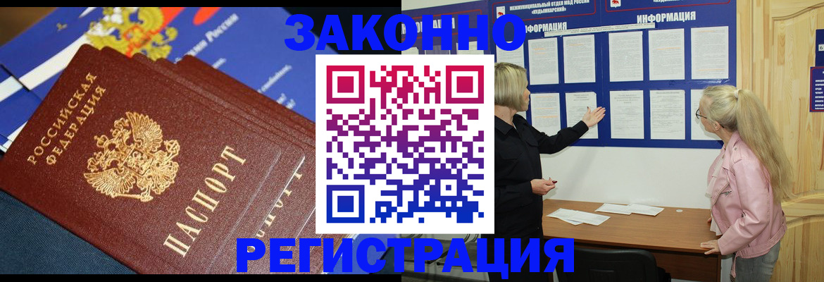 где прописаться в Смоленской области